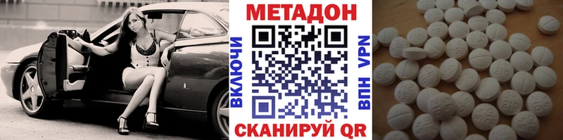 Метадон methadone  купить   Кизляр 